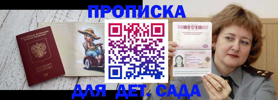 временная регистрация собственник в Миньяре