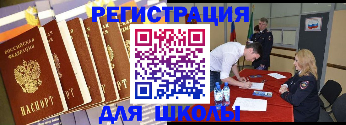 прописка в квартире в Миньяре