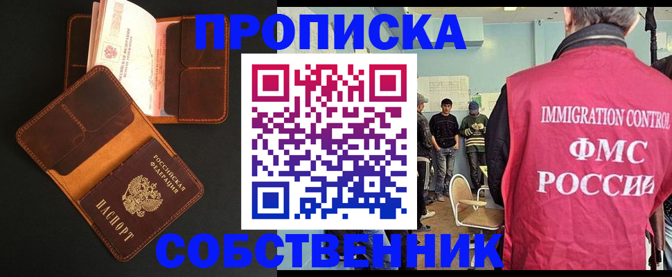 регистрация в Миньяре