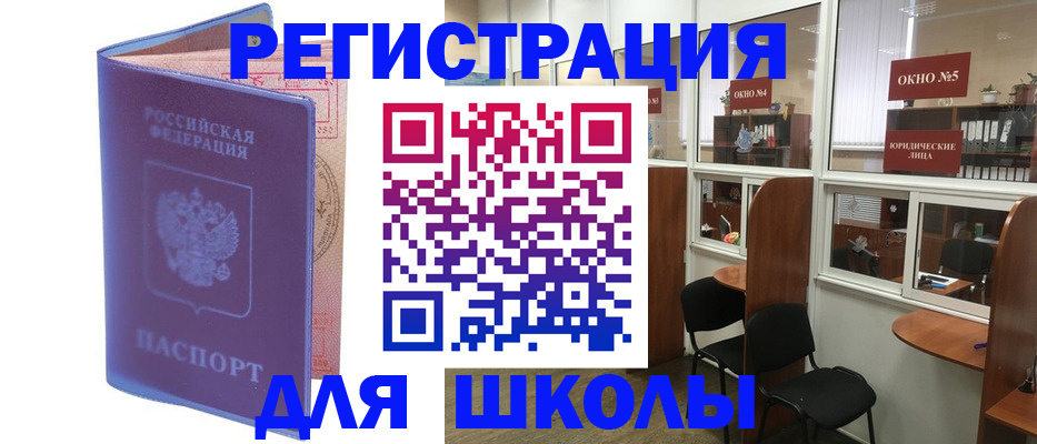 временная регистрация 2025 в Миньяре